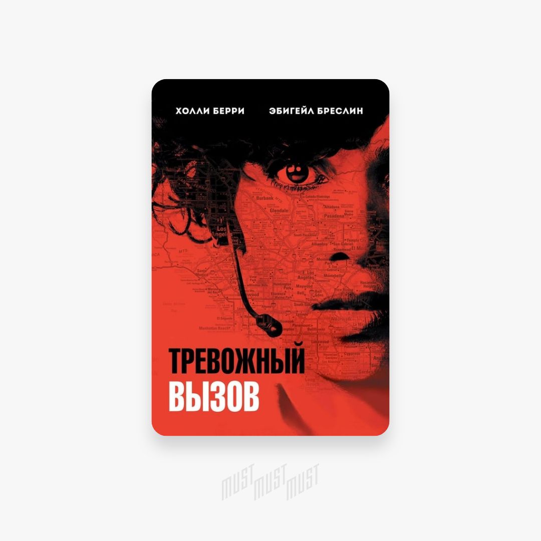 Тревожная книга текст. Тревожный звонок Apple. Тревожный звонок 2021.