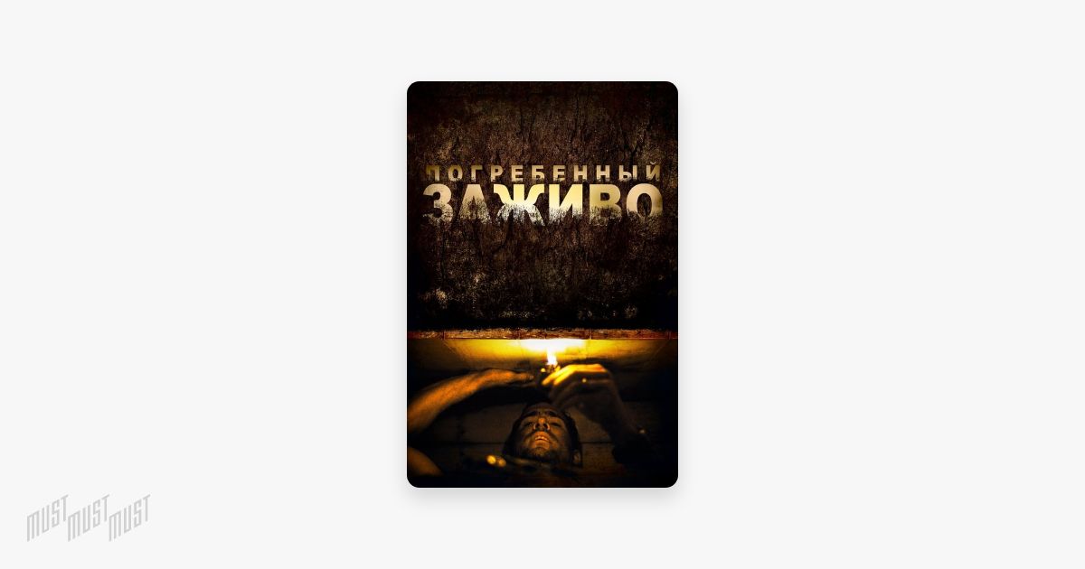 Погребенные паркер