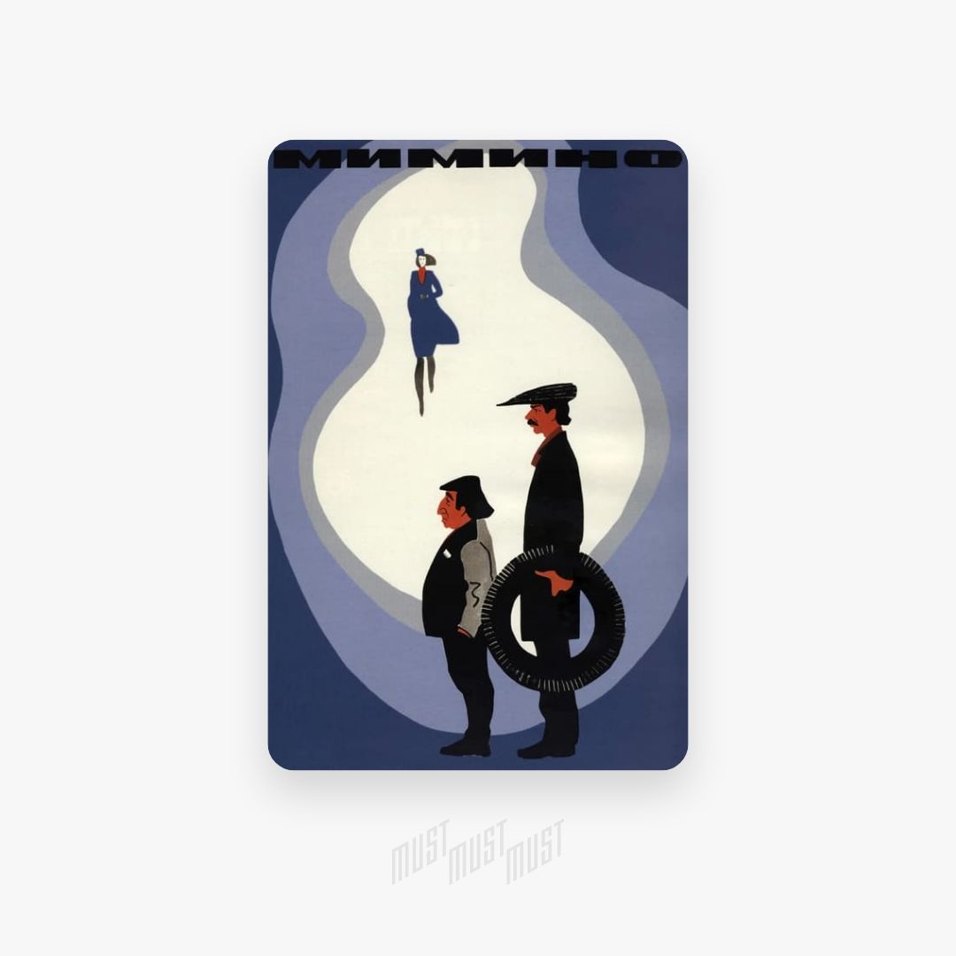 Чито грито текст