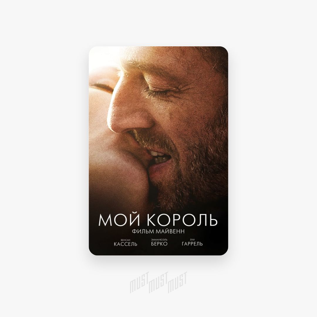 мой король моя королева фанфик фото 72