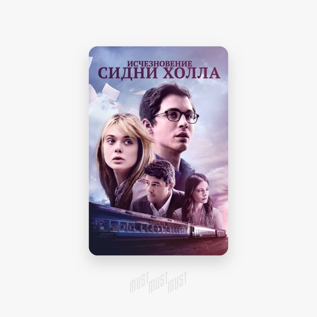 исчезновение сидни холла отзывы. исчезновение сидни холла отзывы. исчезновение сидни холла отзывы. исчезновение сидни холла фильм 2017 nude. логан лерман исчезновение сидни холла.