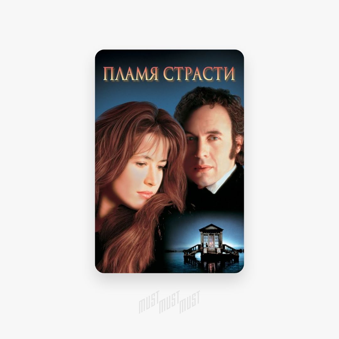 Firelight. Пламя страсти (Firelight) (1997). Фильмы похожие на пламя страсти. Митчелл пламя страсти. Митчелл Фрида пламя страсти.