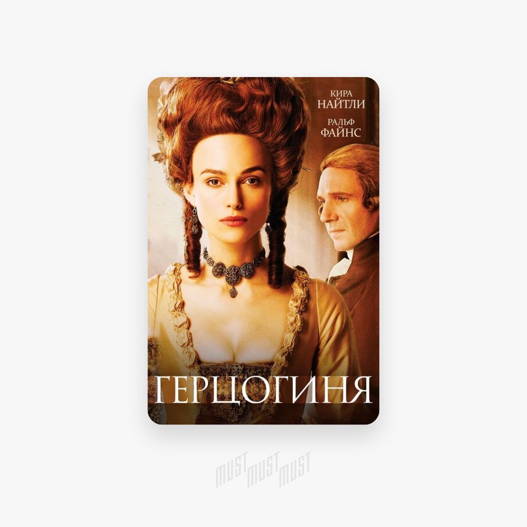 Герцогиня в ссылке книга 2. Мария Добронега (1011-1087) герцогиня польская. Герцогиня и флот сигареты. Объяснение слова герцогиня.