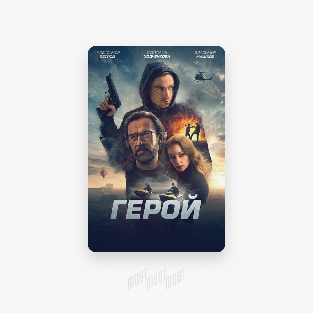 супер хиро герлз. дети капитана гранта карта путешествия героев. город героев мультфильм 2014 хиро. геро и леандр картина. город героев гого томаго.